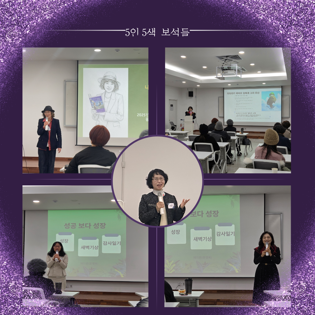 1월 23일(금) 인천의 재발견 특별강좌 [5인 5색 다채로운 보석상자]