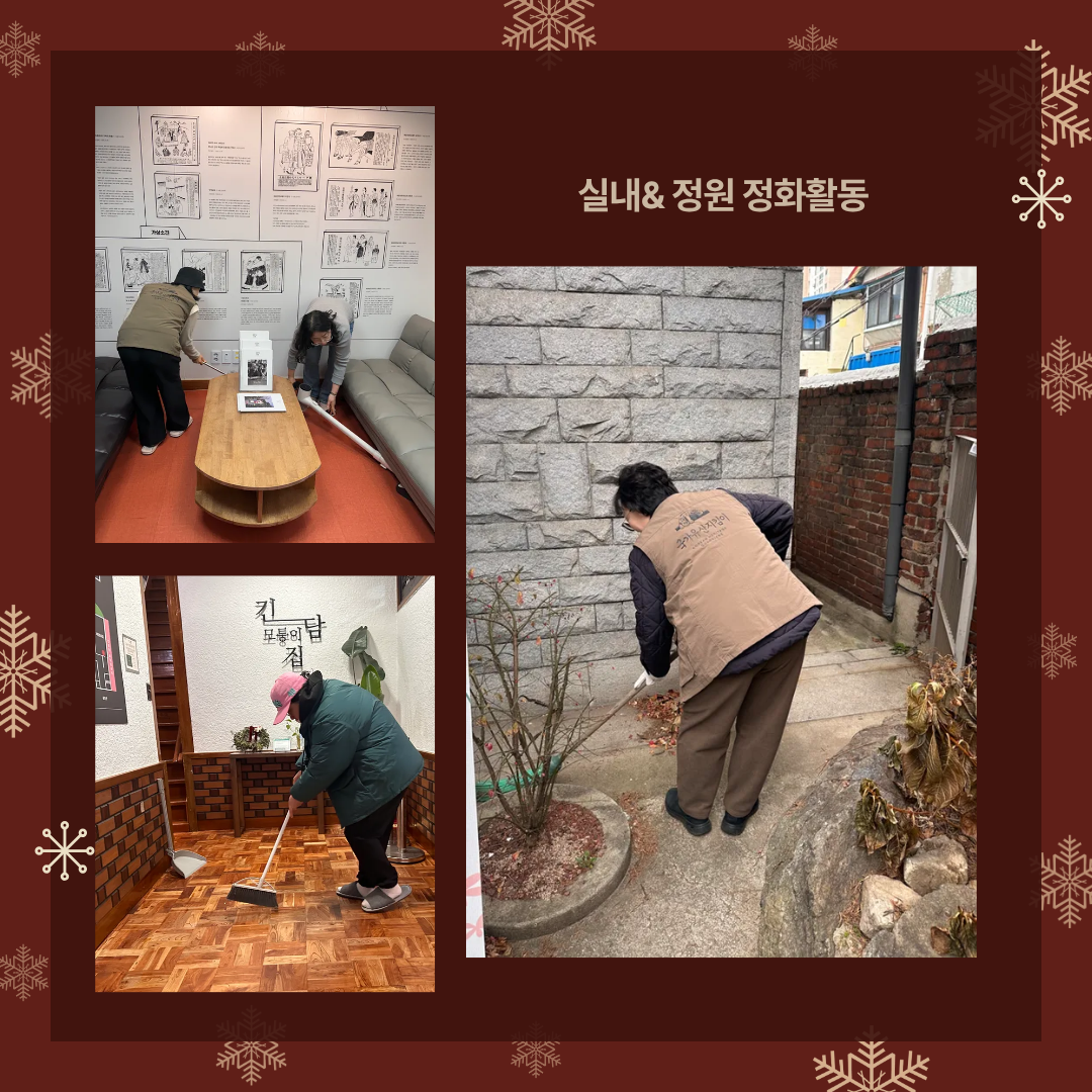 2025년 12월 국가유산지킴이 활동