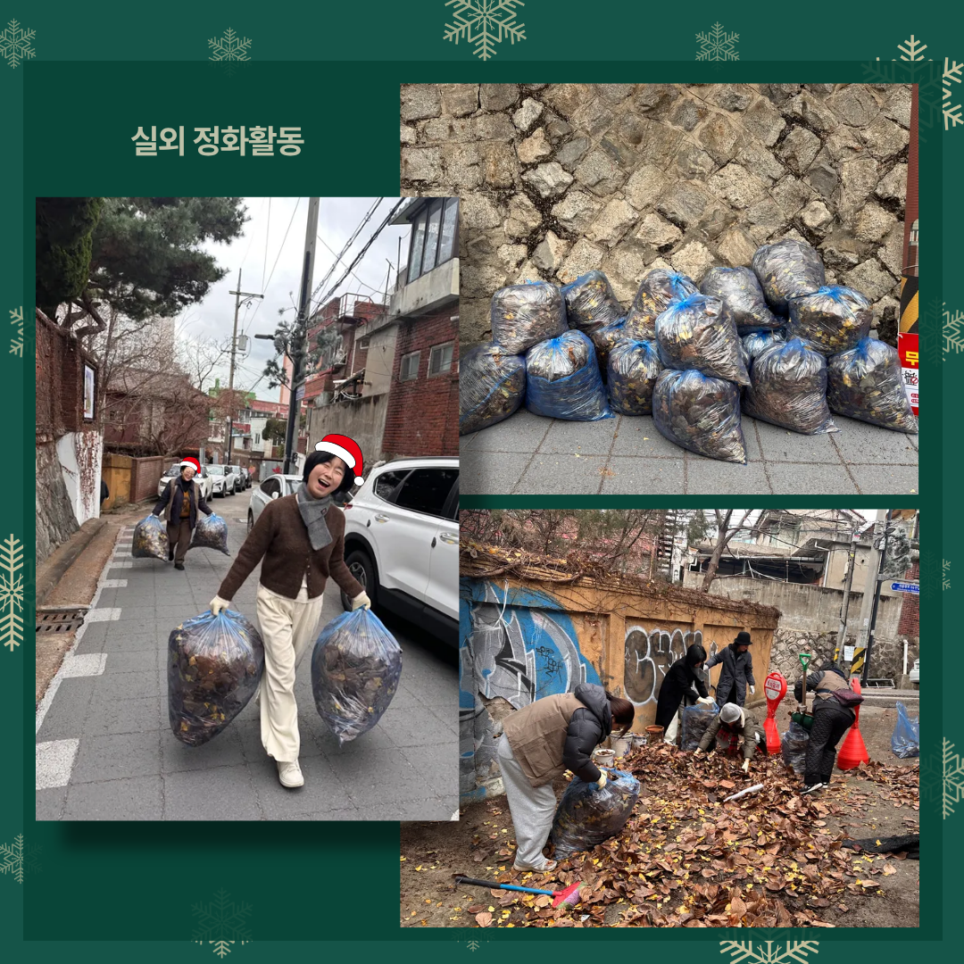 2025년 12월 국가유산지킴이 활동