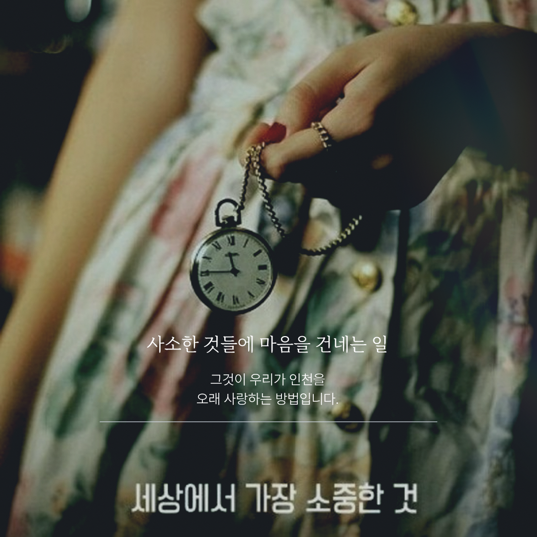 12월 인문학 강좌 [사소한 것들의 위대함]