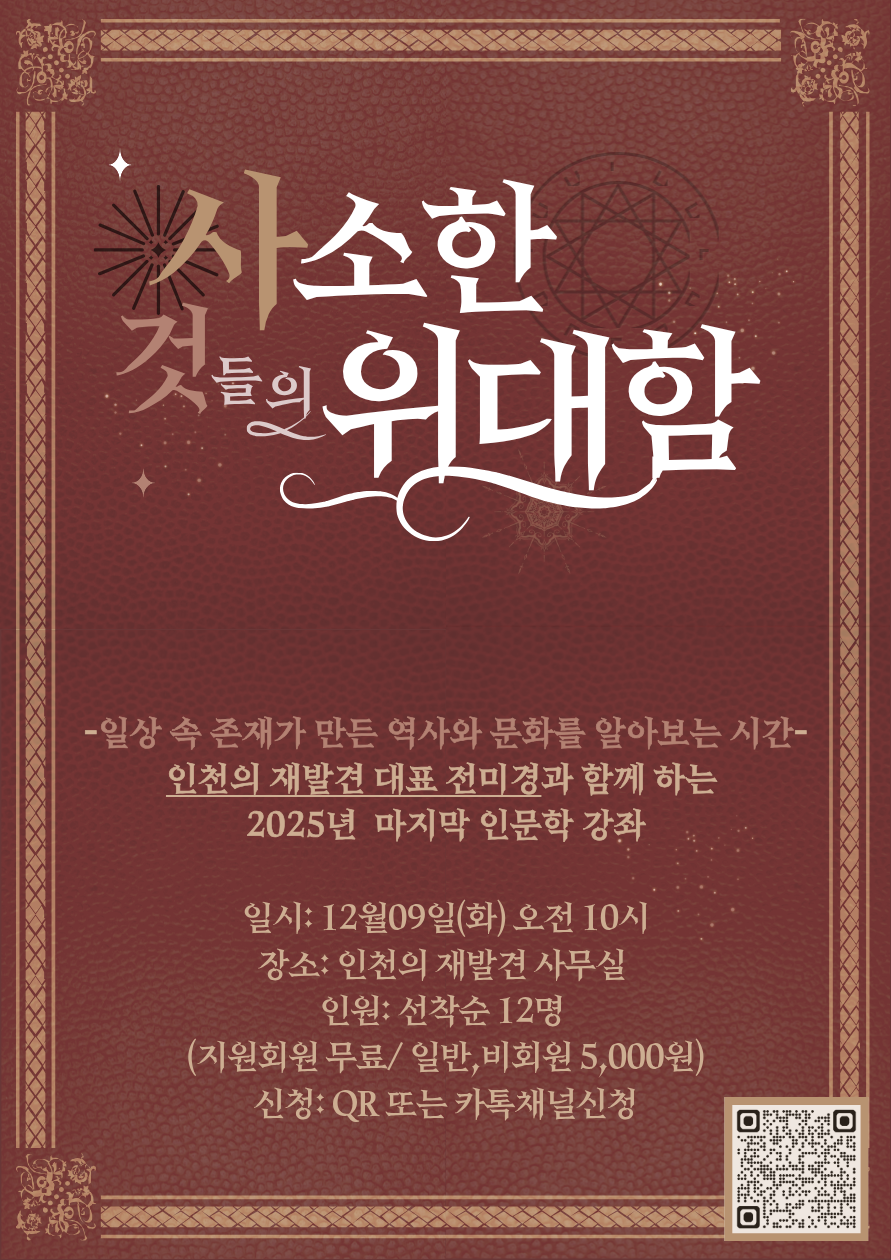 사소한 것들의 위대함