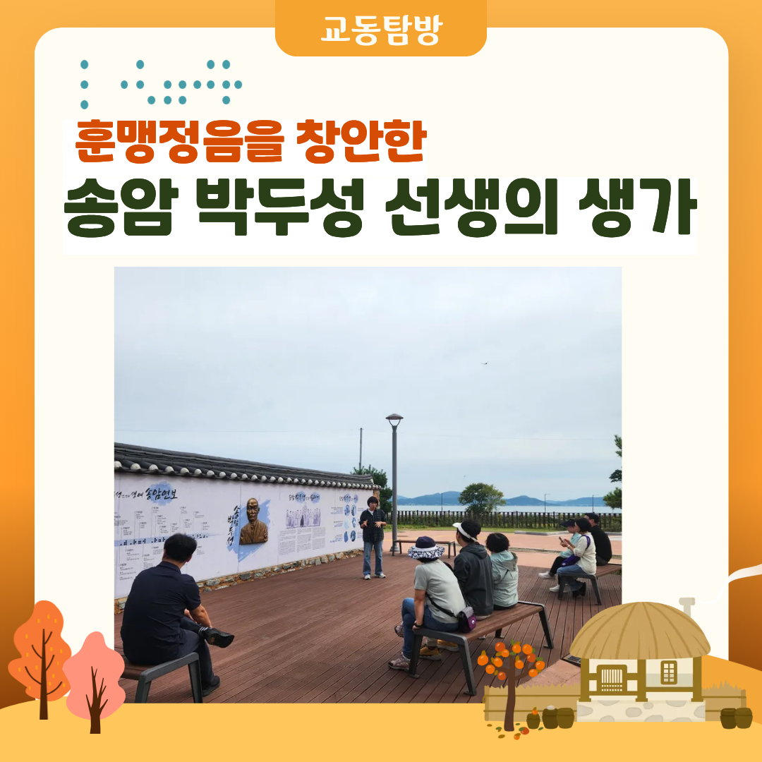 2025년 10월 국가유산지킴이 활동