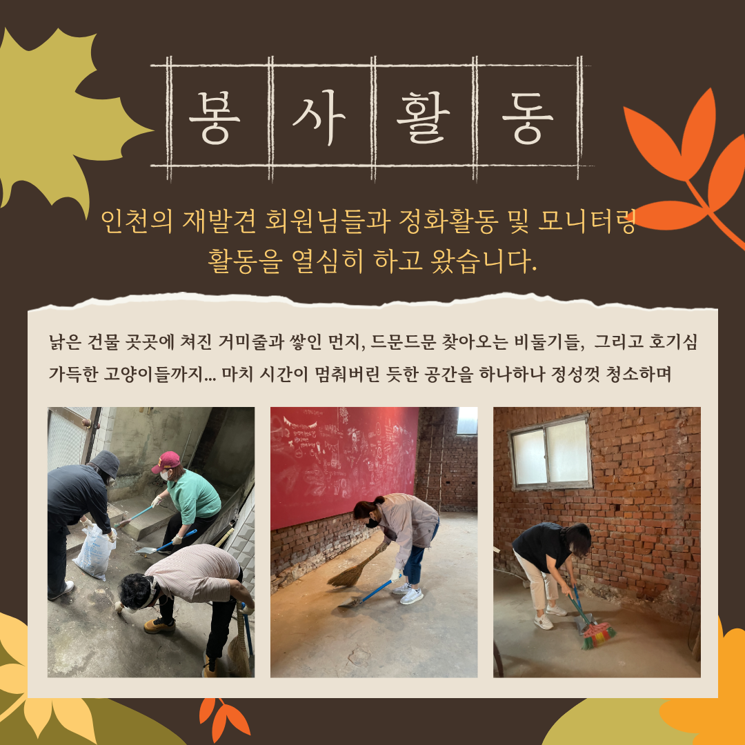 2025년 9월 국가유산지킴이 활동