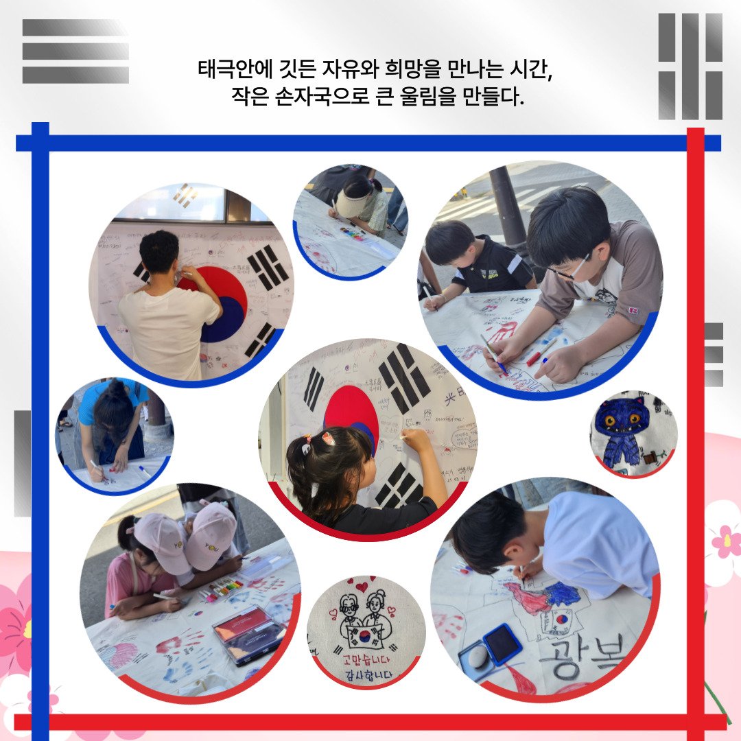 광복 80주년 8.15행사