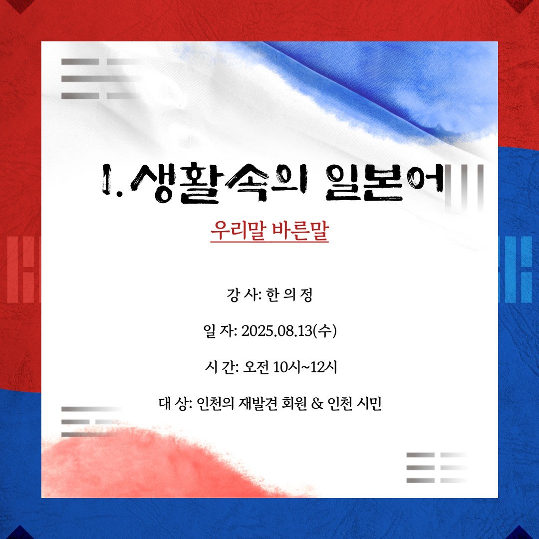 광복 80주년 8.15행사