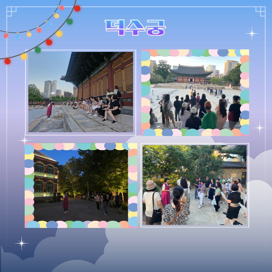 7월 덕수궁 야.행 다녀왔습니다.