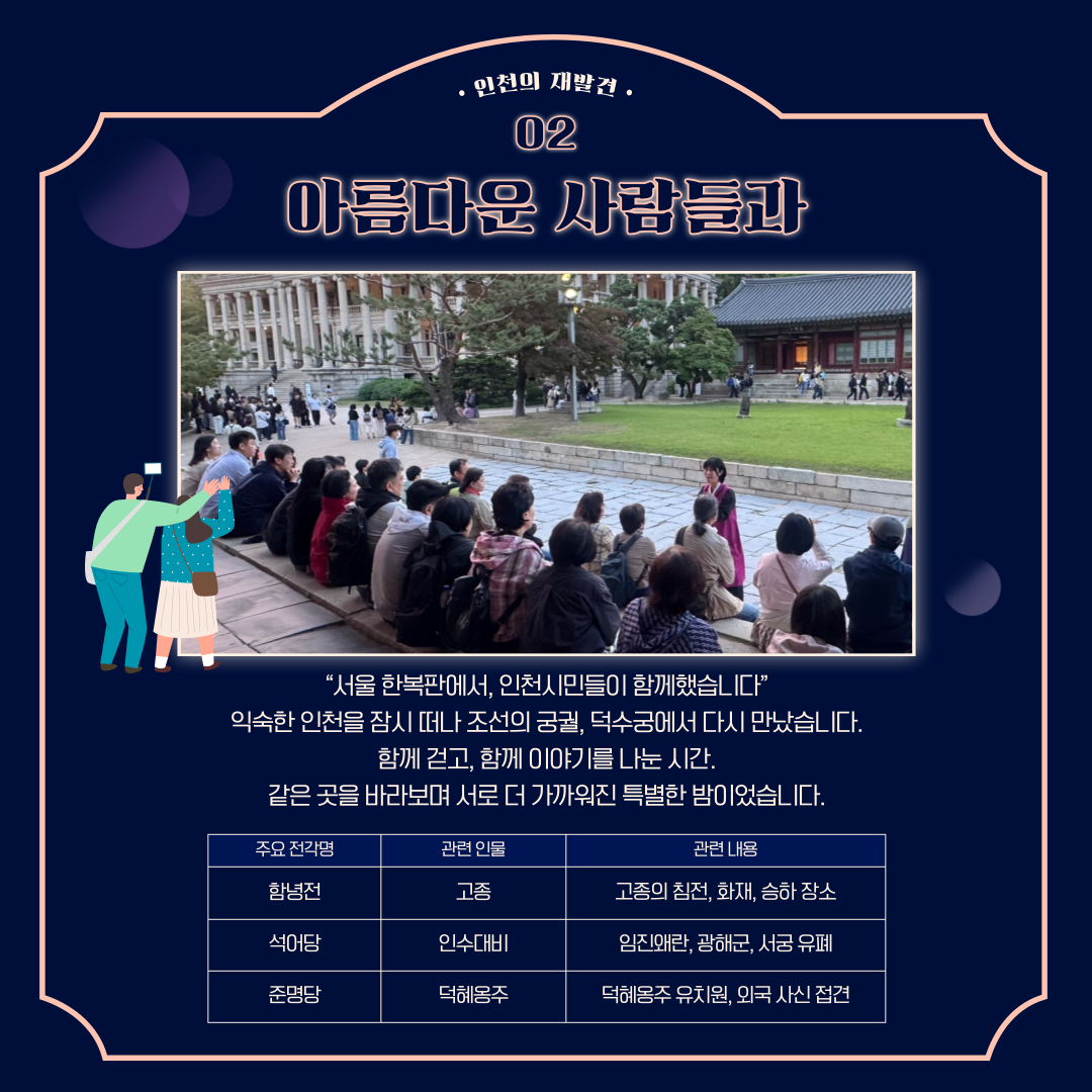 덕수궁 야.행 다녀왔어요