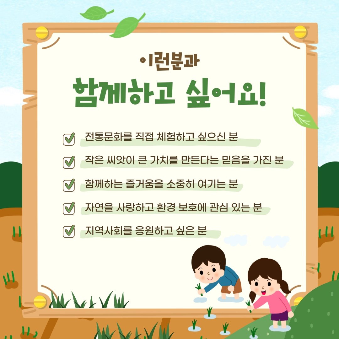 2025년 왕골심기 봉사