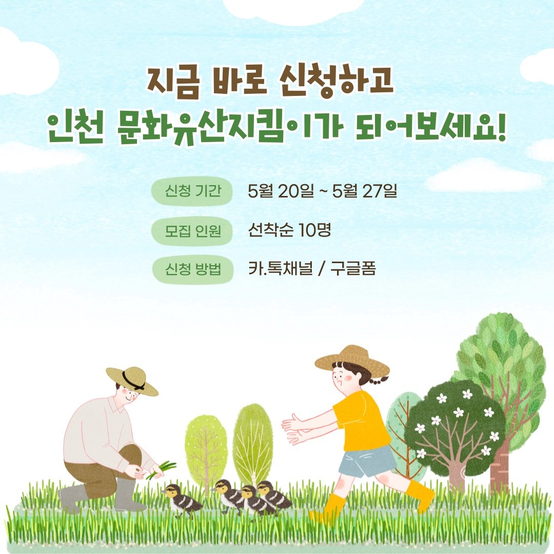 2025년 왕골심기 봉사