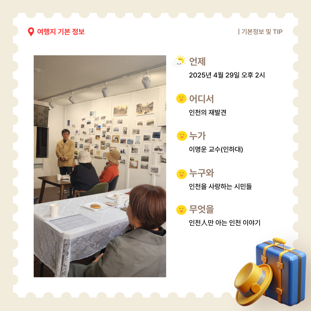 4월의 인문학 특강