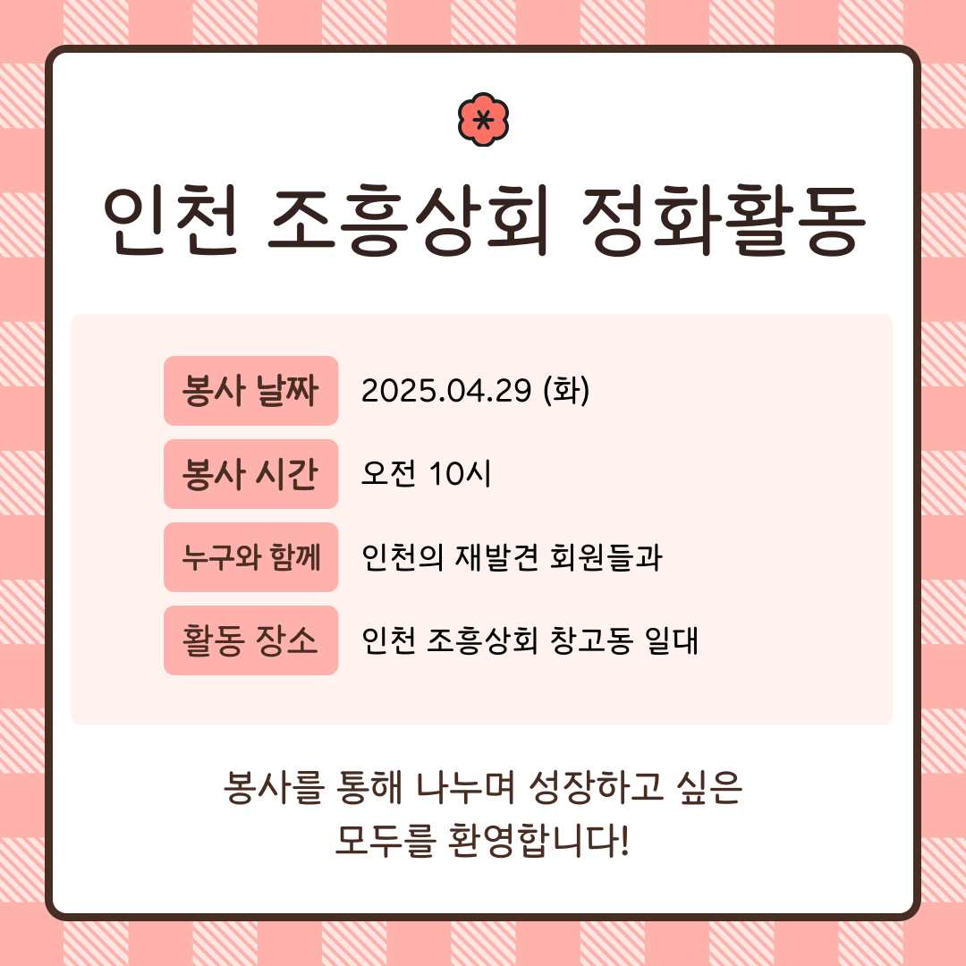 자원봉사 다녀왔어요~