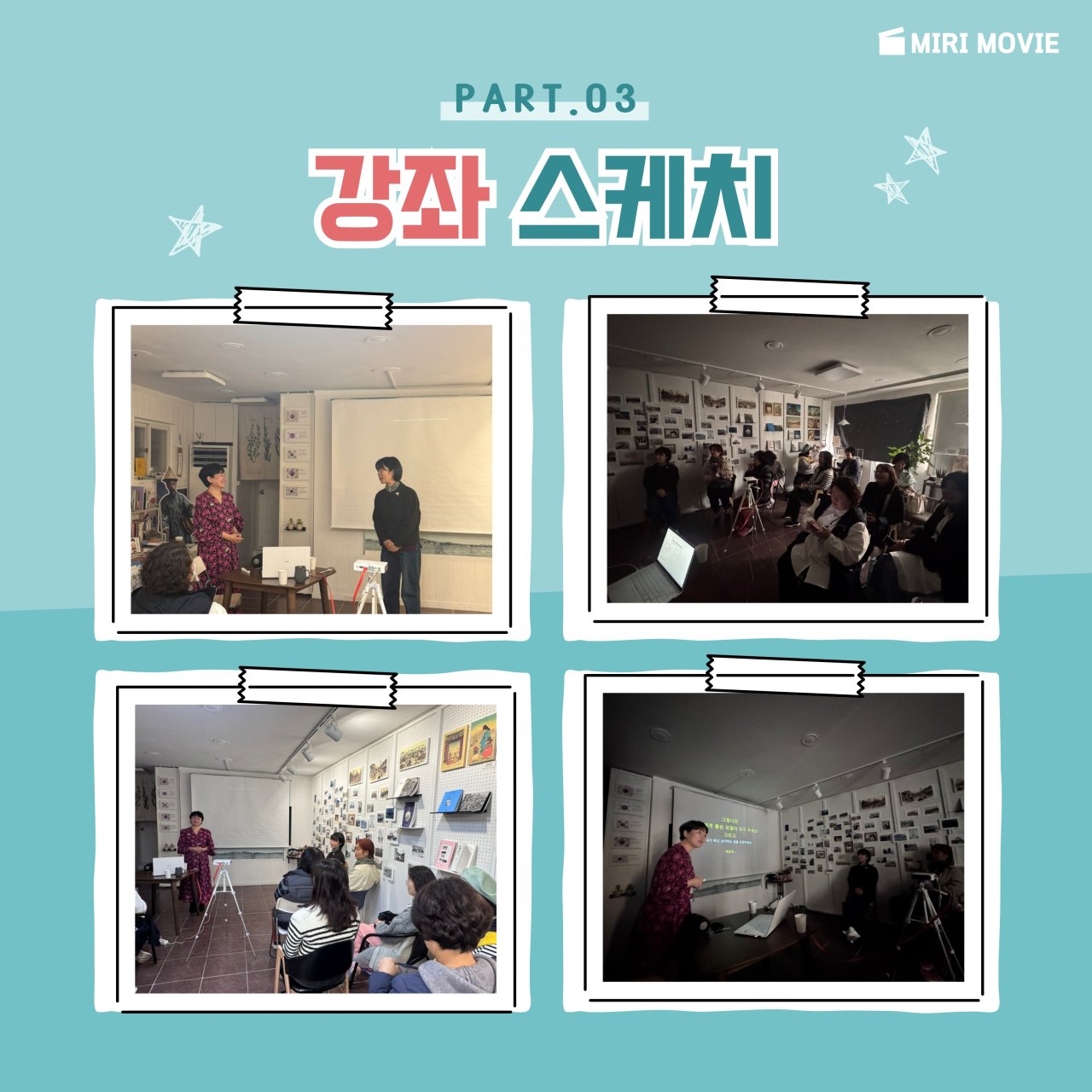 두번째 영화 인문학 후기