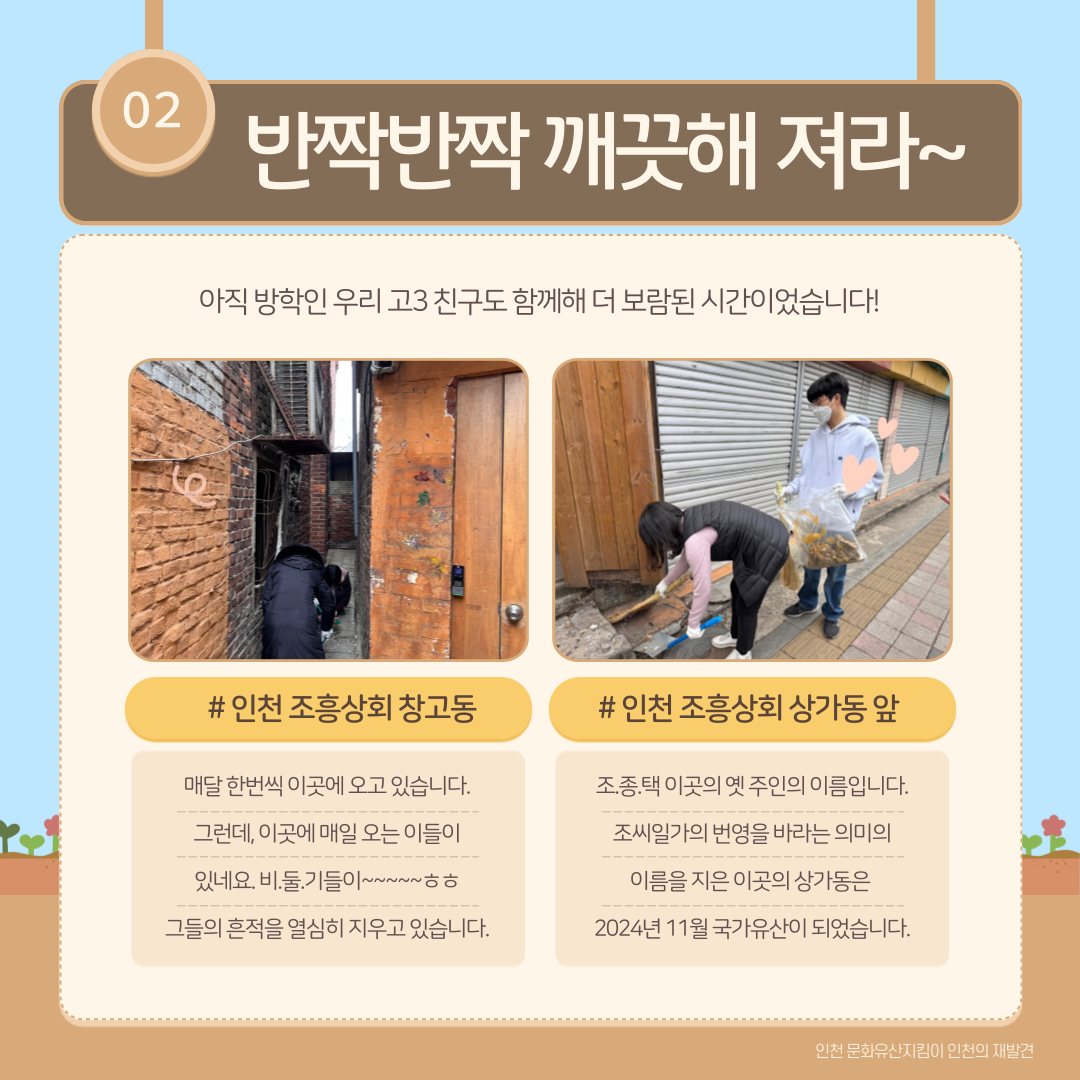 자원봉사 다녀왔어요(2월)