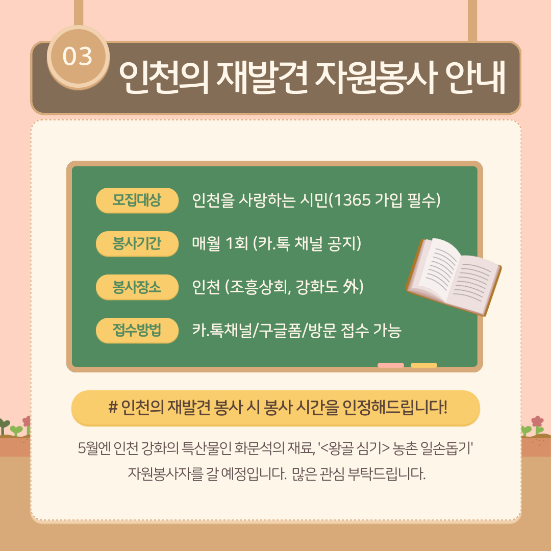 자원봉사 다녀왔어요(2월)