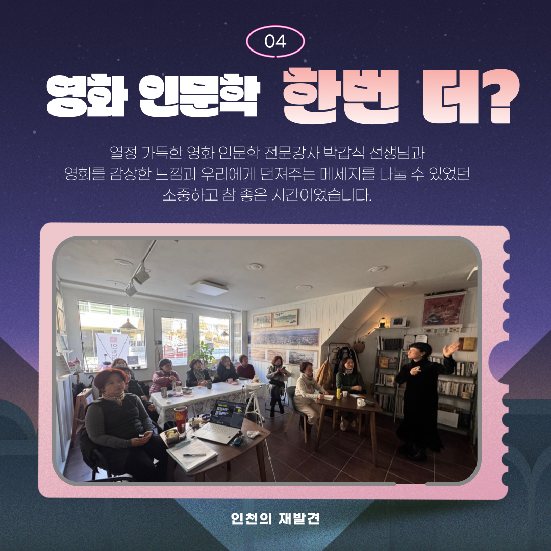 2월 인문학 특강_2.