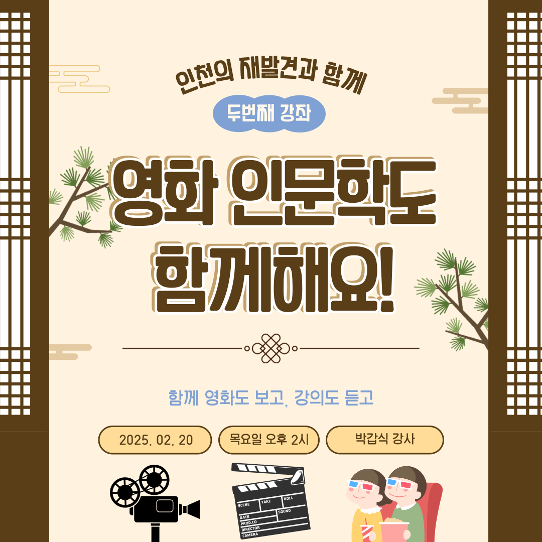 2월 인문학 특강_1.