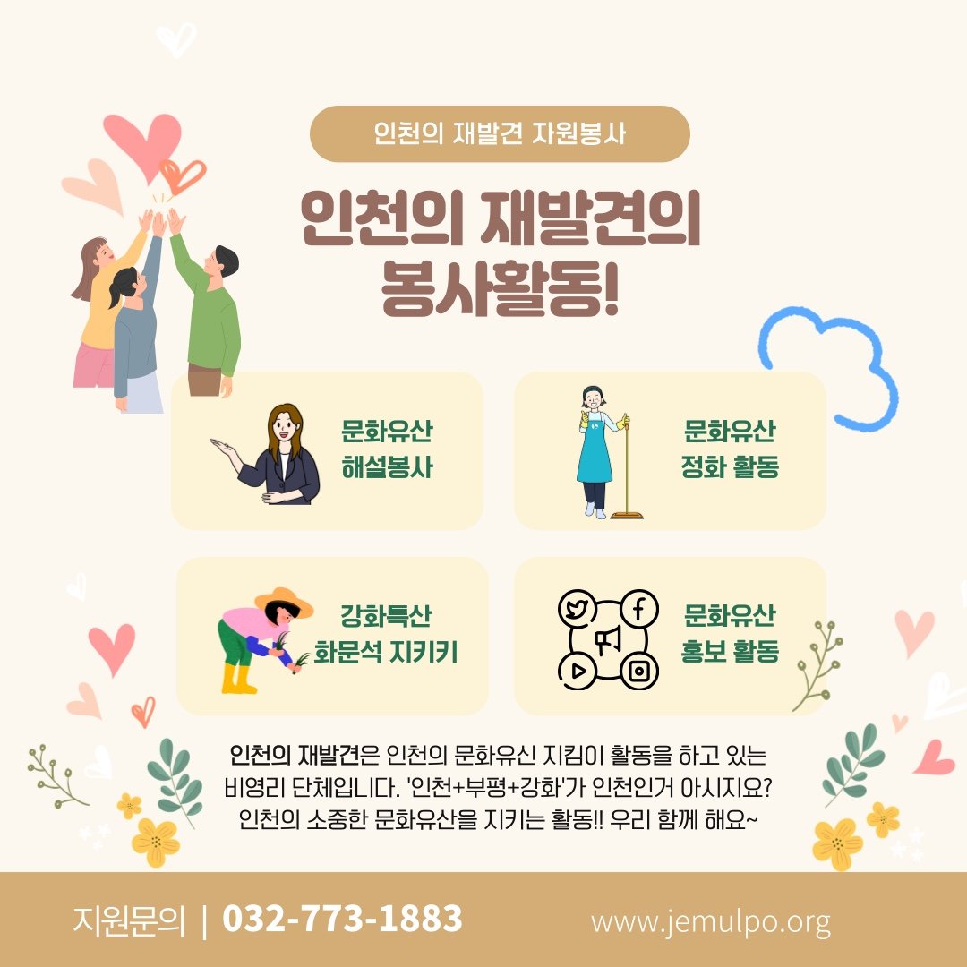 2025년 02월 자원봉사 모집 및 안내