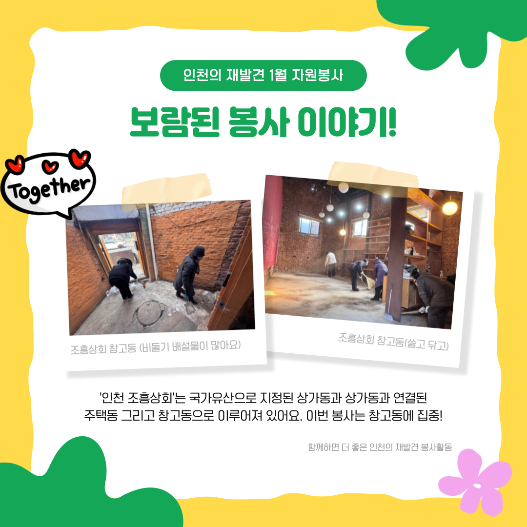 자원봉사 다녀왔어요~