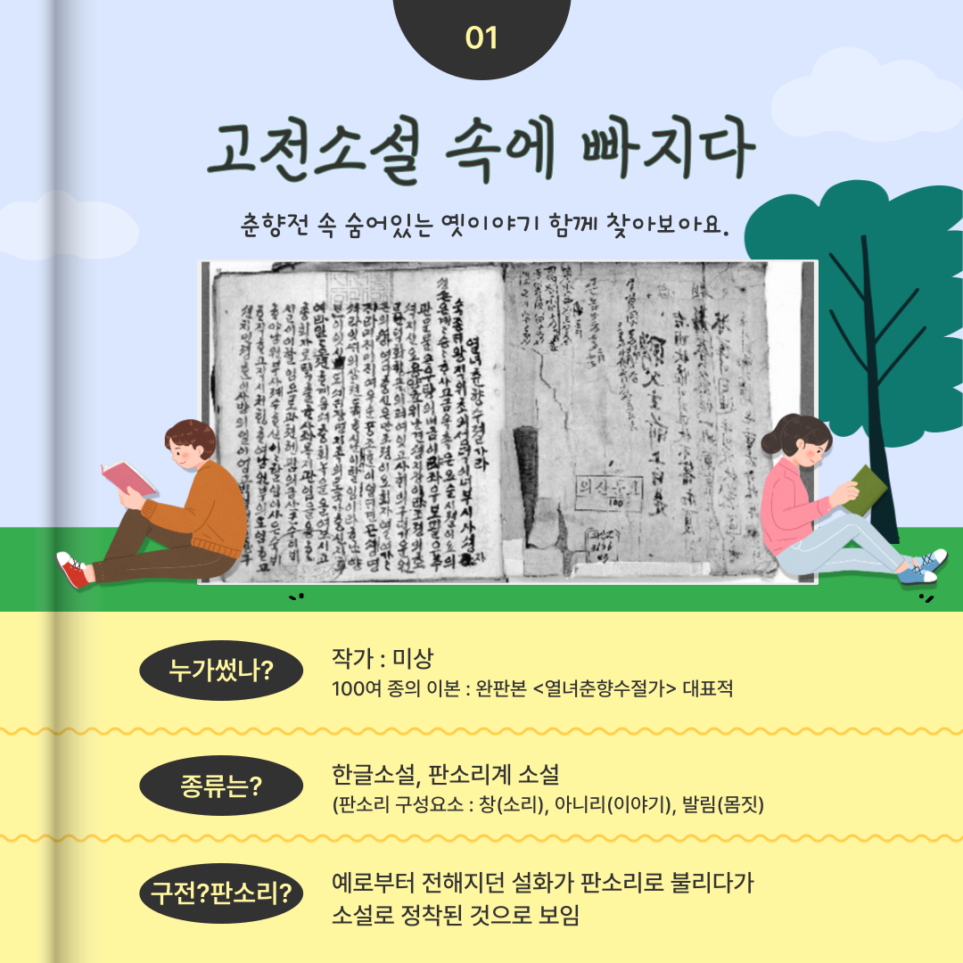 2025. 1월의 인문학_3.