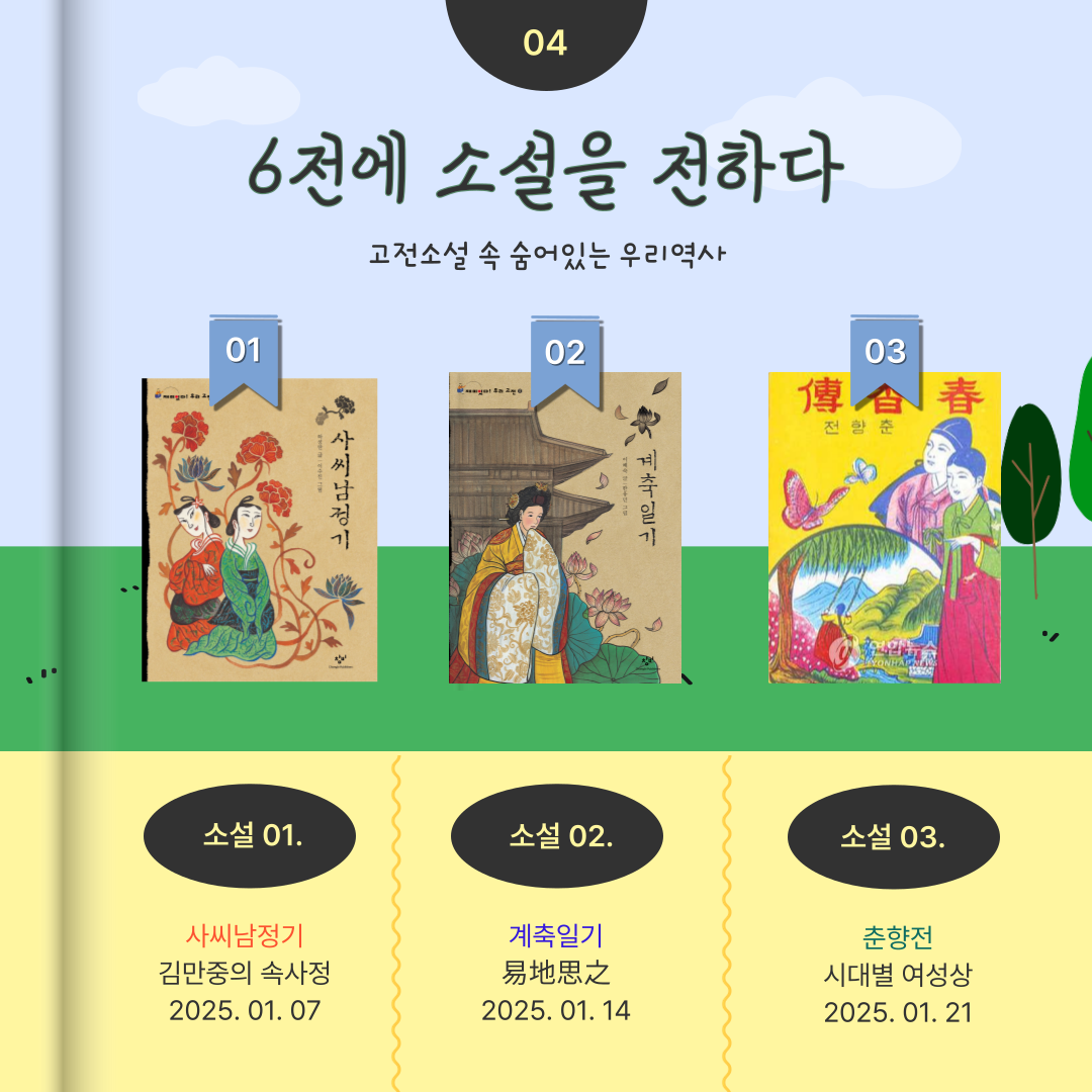 2025. 1월의 인문학_3.