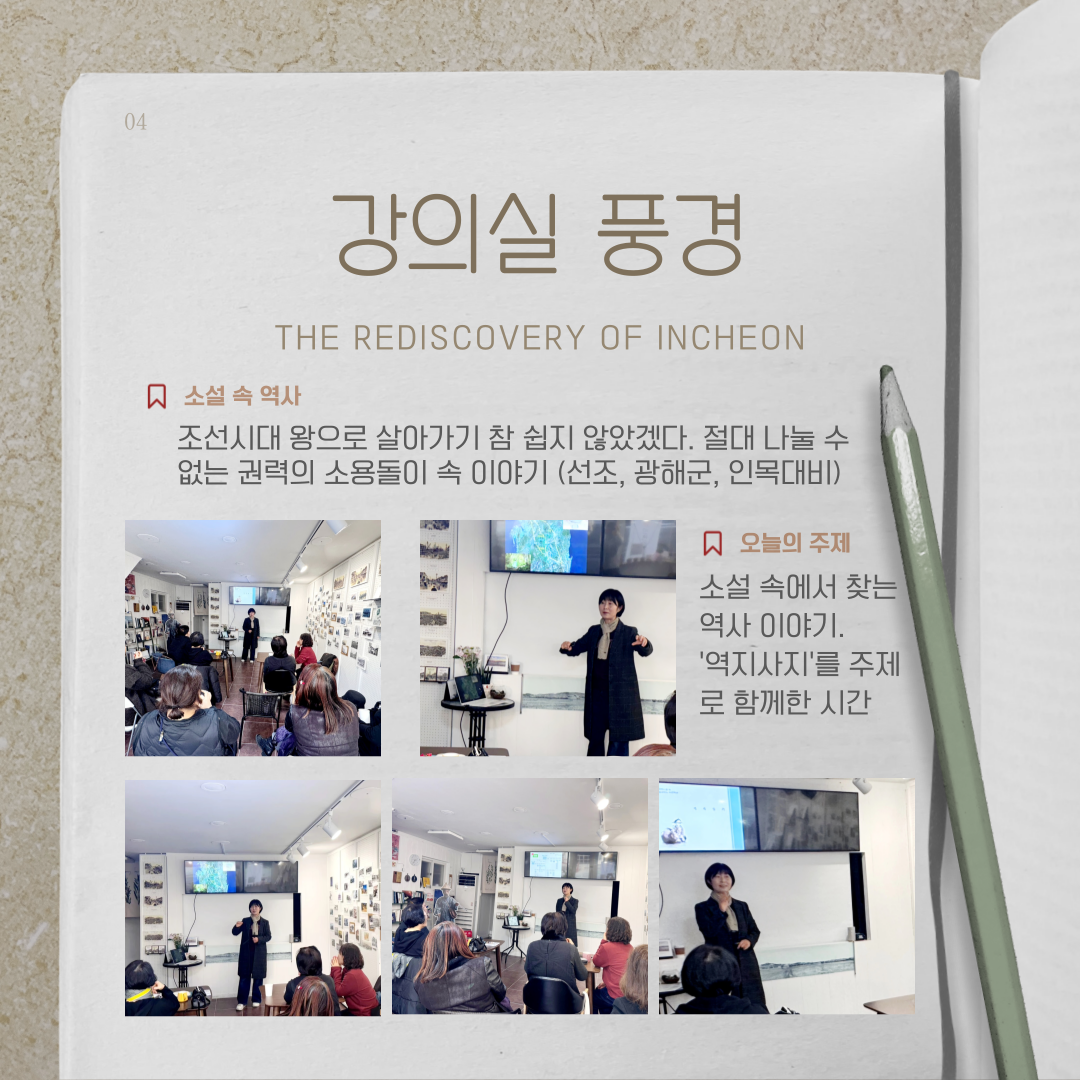 2025. 1월의 인문학_2.