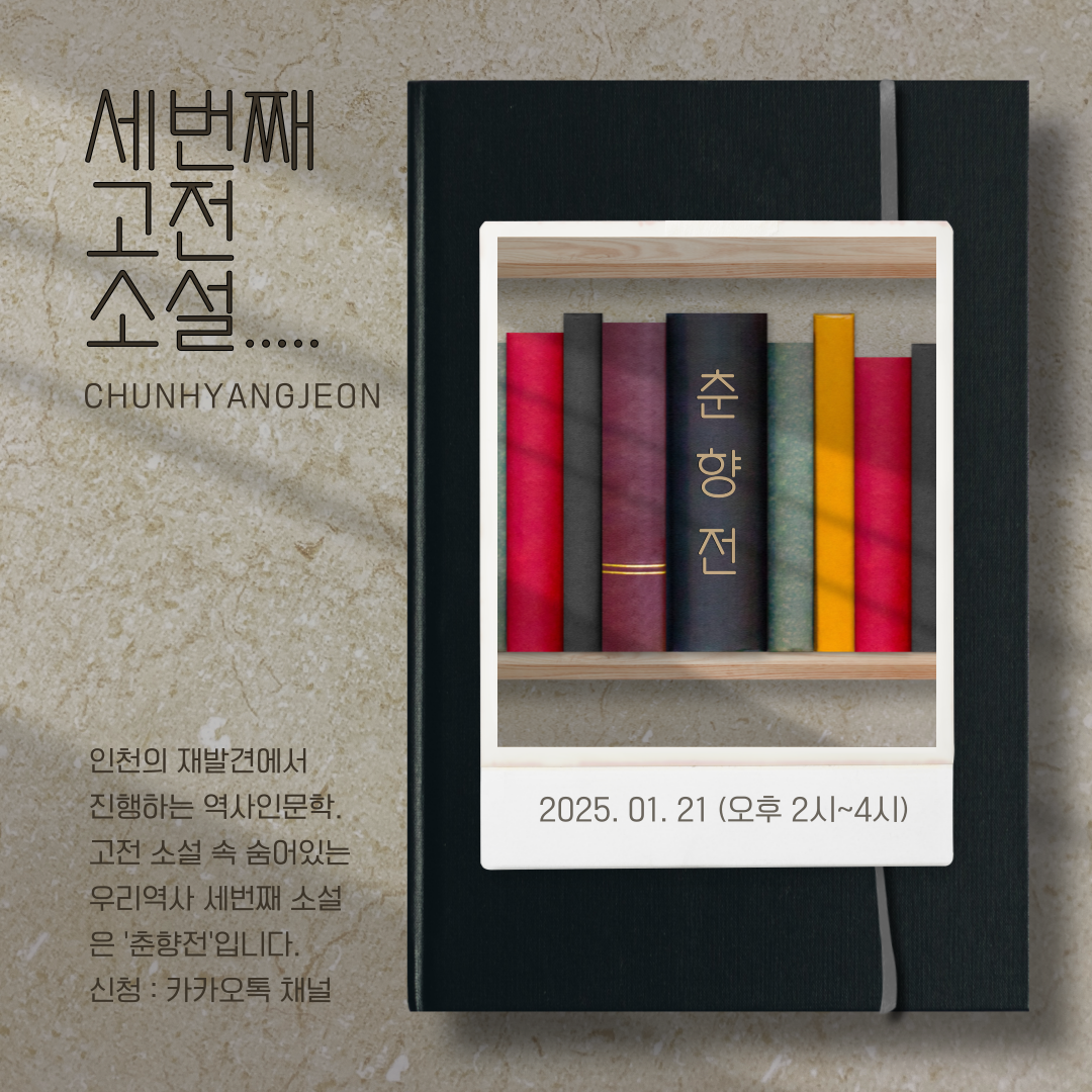 2025. 1월의 인문학_2.