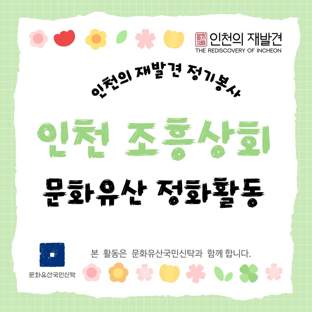 2025년 1월 정기봉사