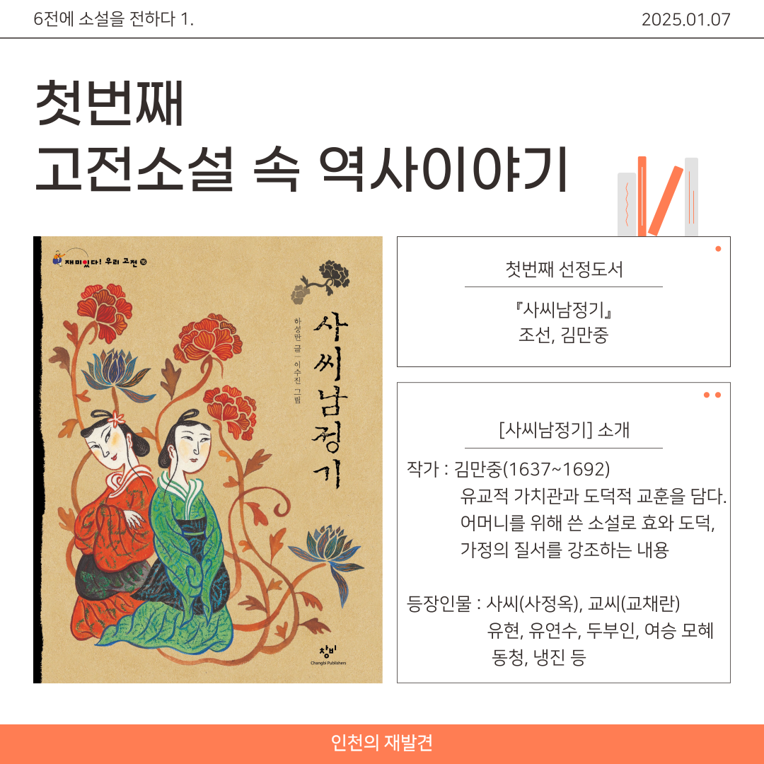 2025. 1월의 인문학_1.