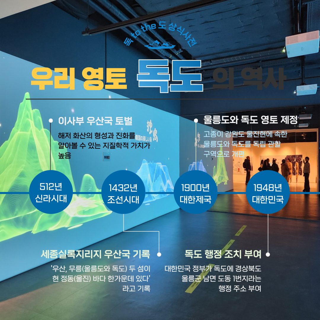 인천의 재발견 12월 특강_2.