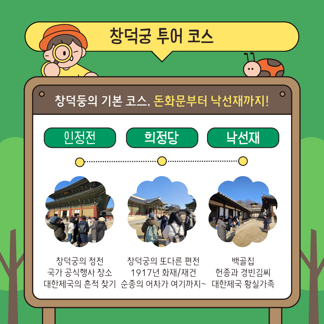 인천의 재발견 12월 특강_1.