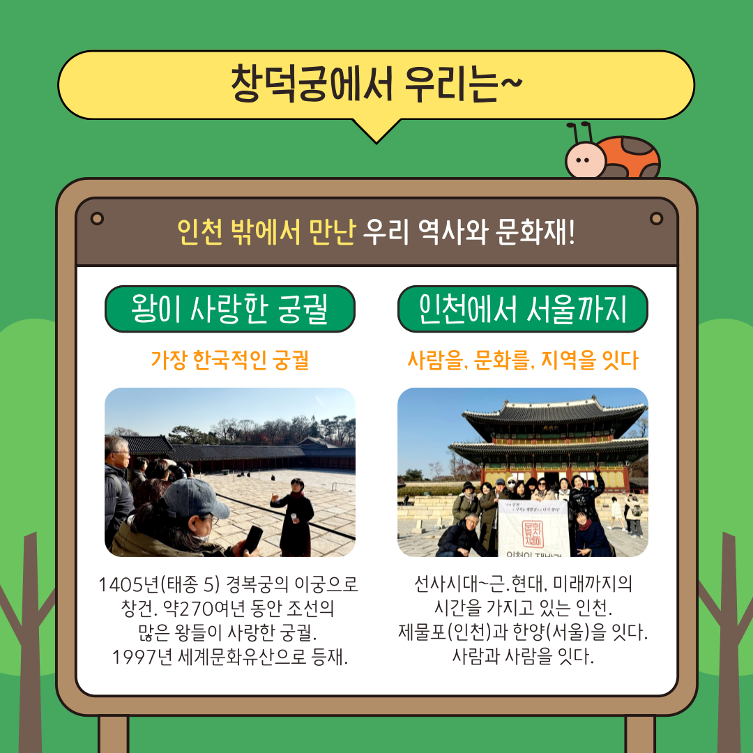 인천의 재발견 12월 특강_1.