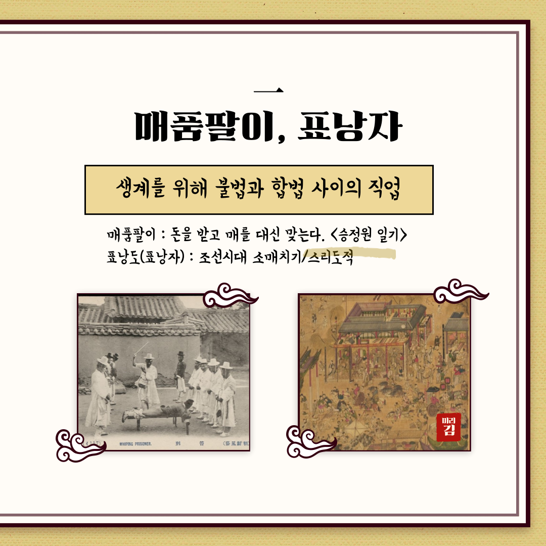 인천의 재발견 10월의 인문학_2강.