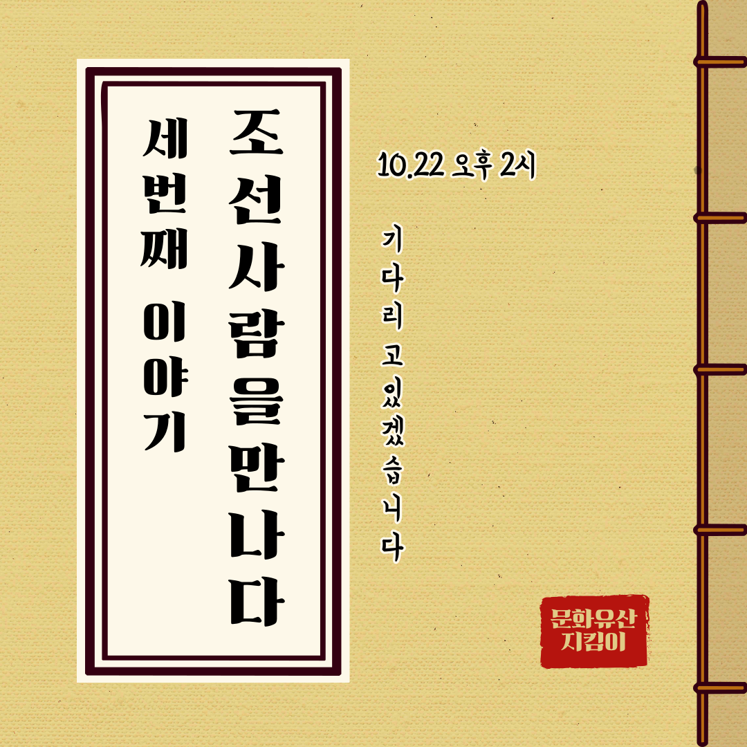 인천의 재발견 10월의 인문학_2강.