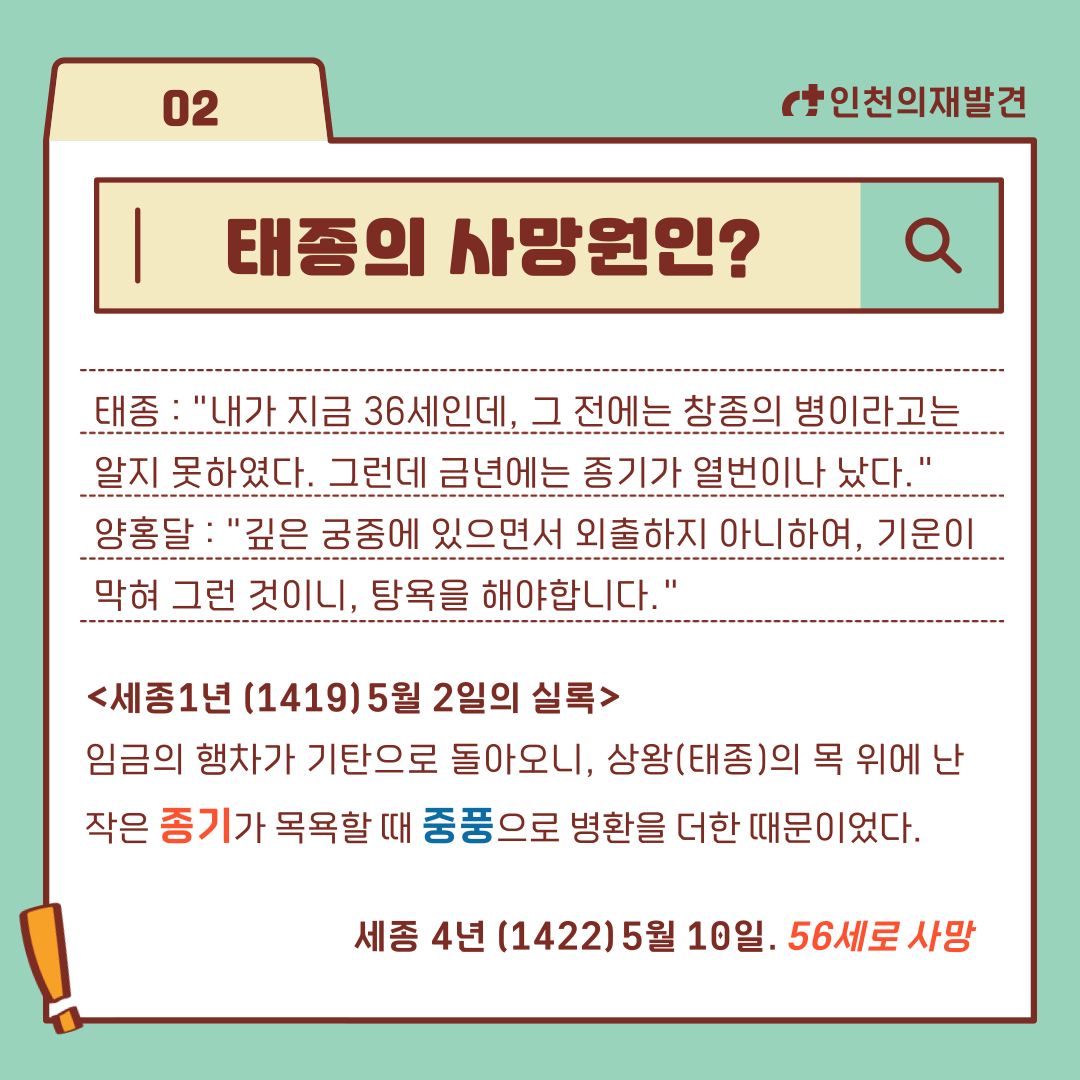 인천의 재발견 10월의 인문학_1강.