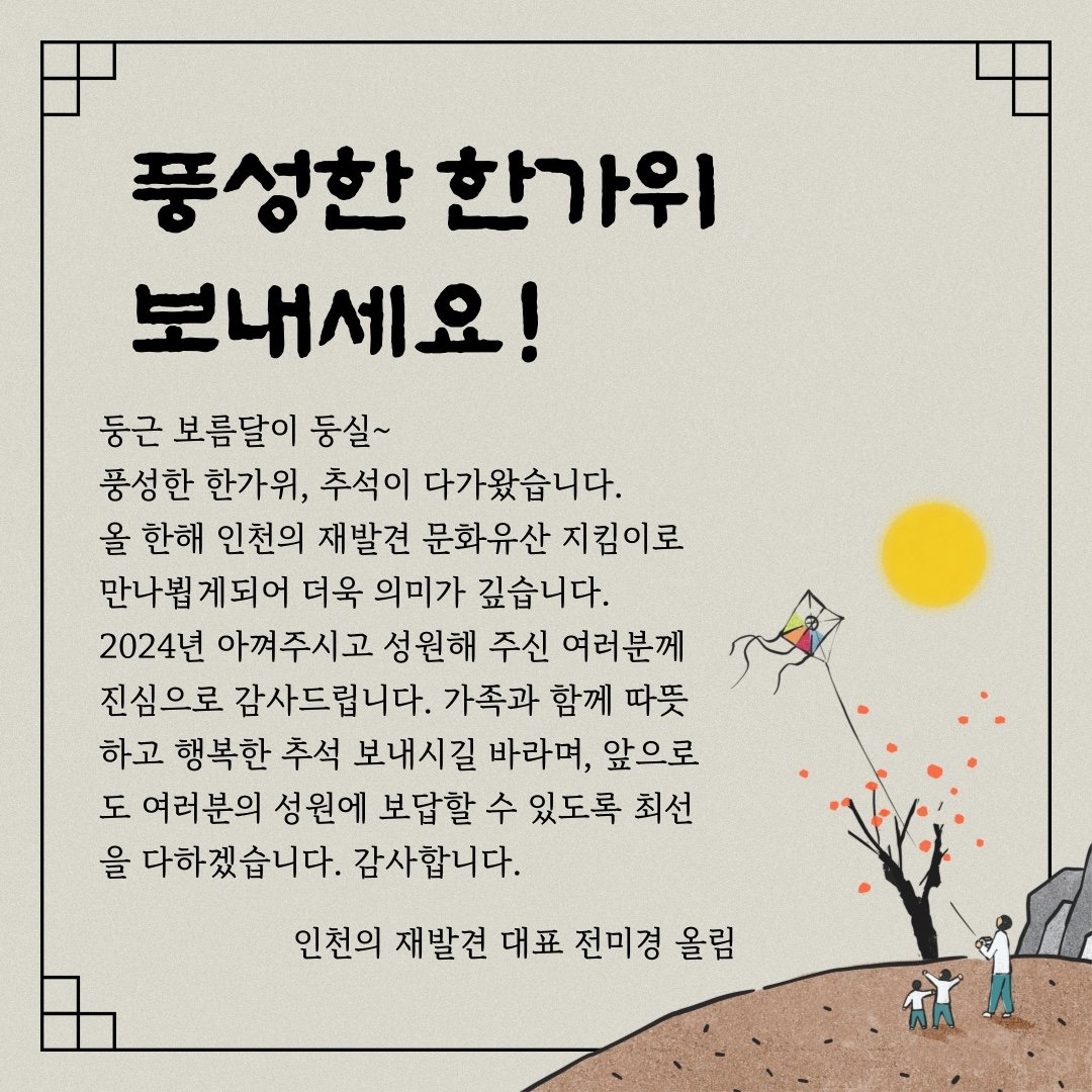 풍성한 한가위 되세요.