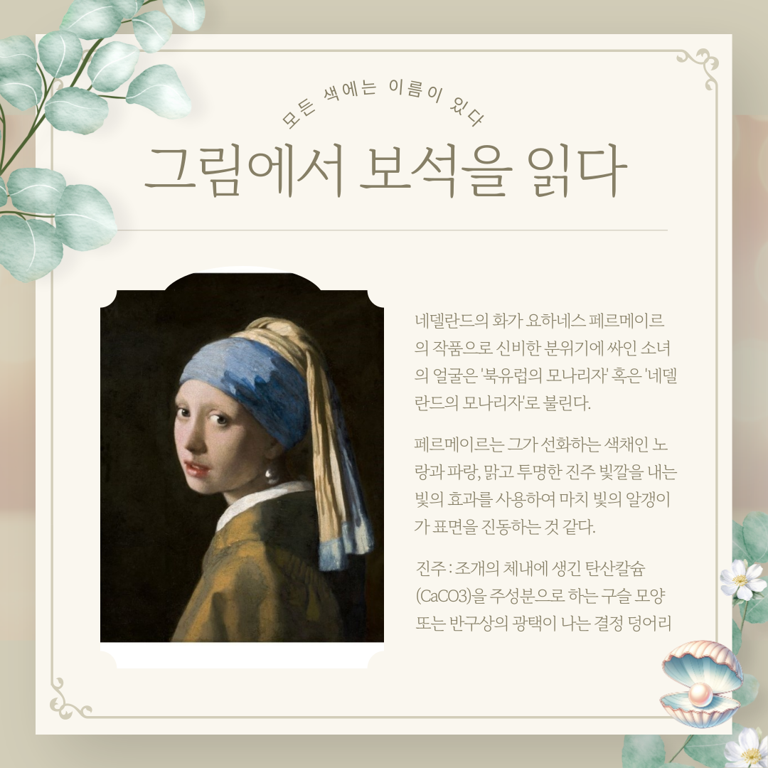 인천의 재발견 8월의 인문학_2강