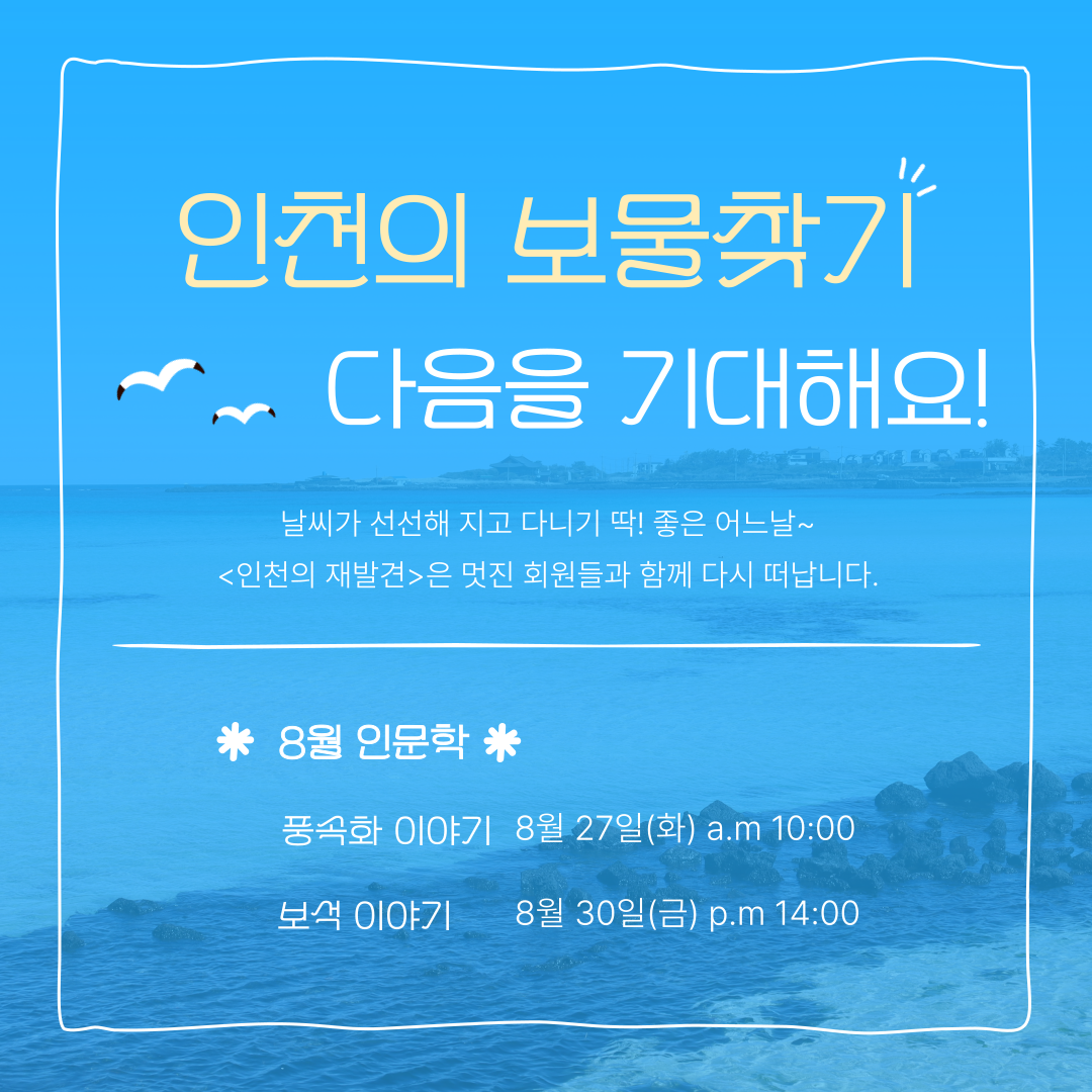강화도로 떠나는 섬캉스_강화도 탐방