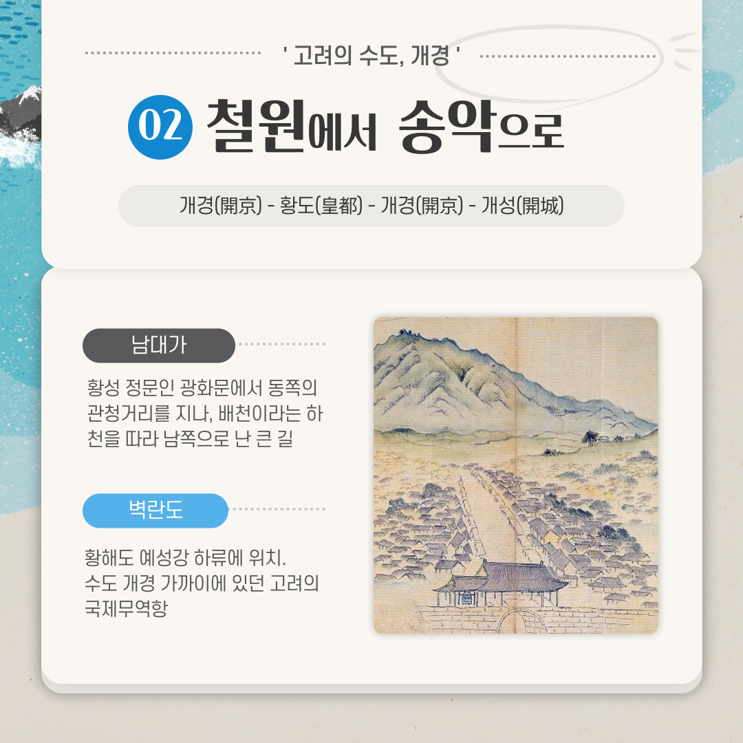 인천의 재발견 7월의 인문학_2강