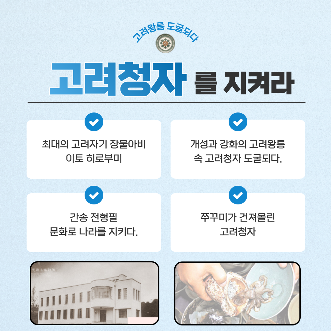 인천의 재발견 7월의 인문학_1강