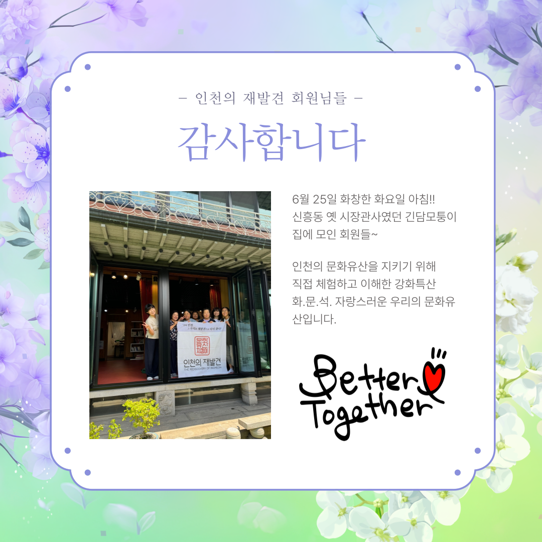 회원을 위한 화문석 특강