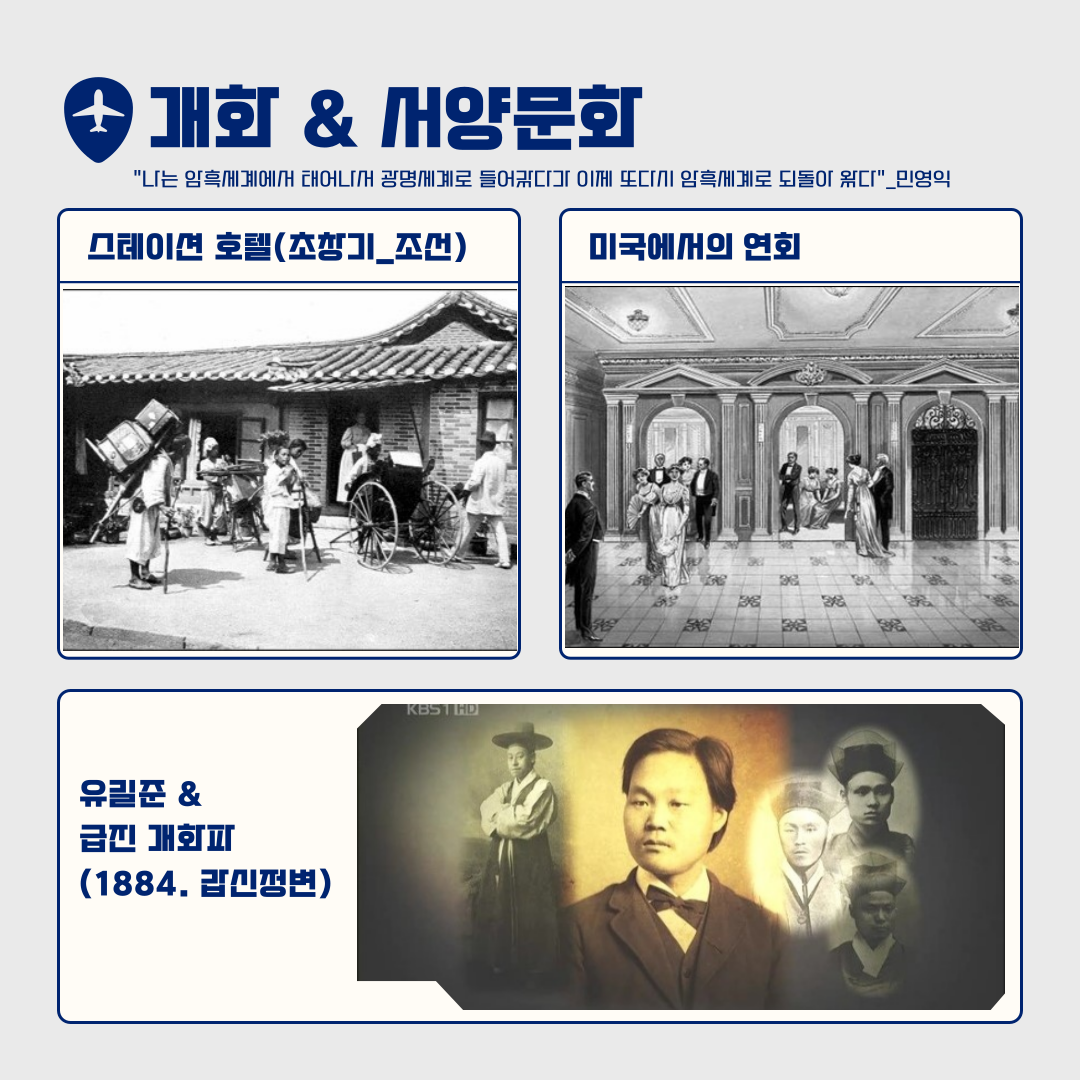 인천의 재발견_5월 인문학(1강)