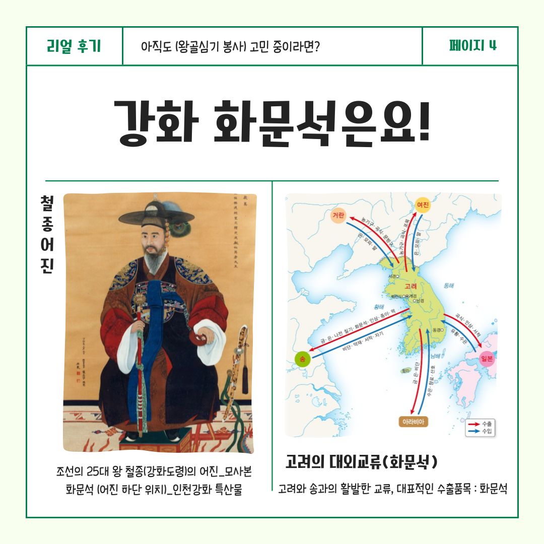 인천의재발견_자원봉사 참가자 모집!