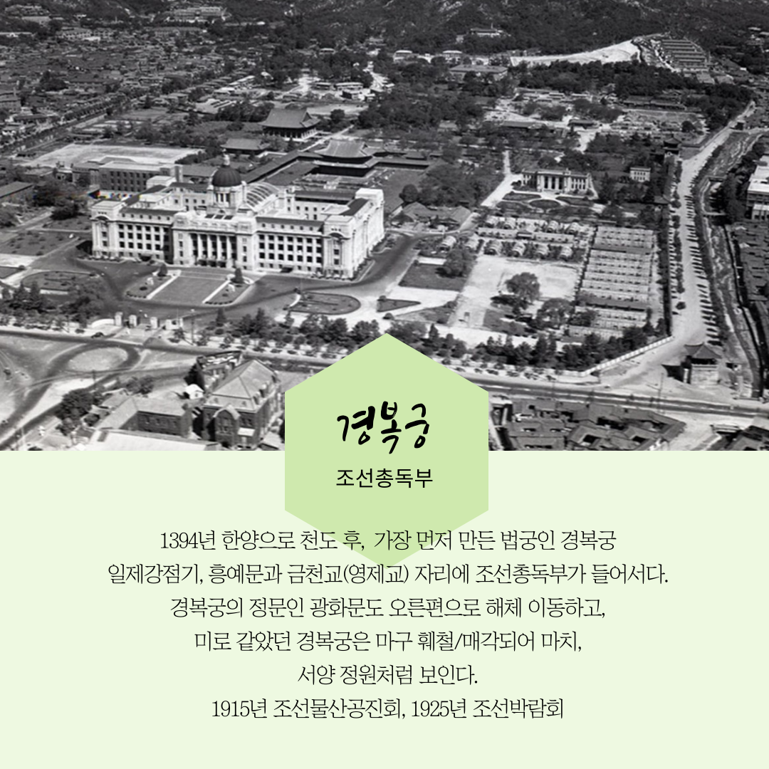 인천의 재발견_4월 인문학 (4강)