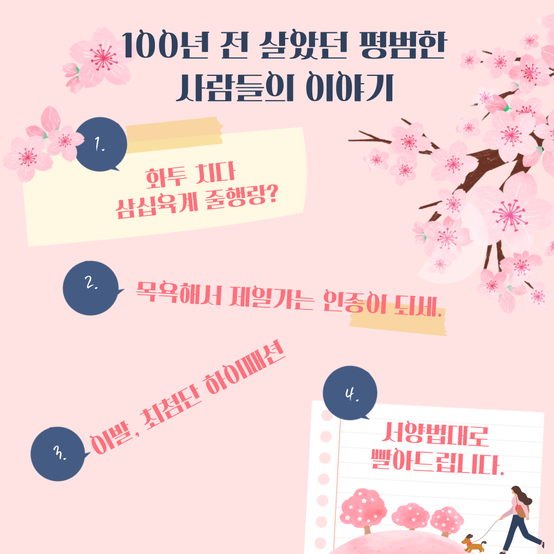 인천의 재발견_4월 인문학 (3강)