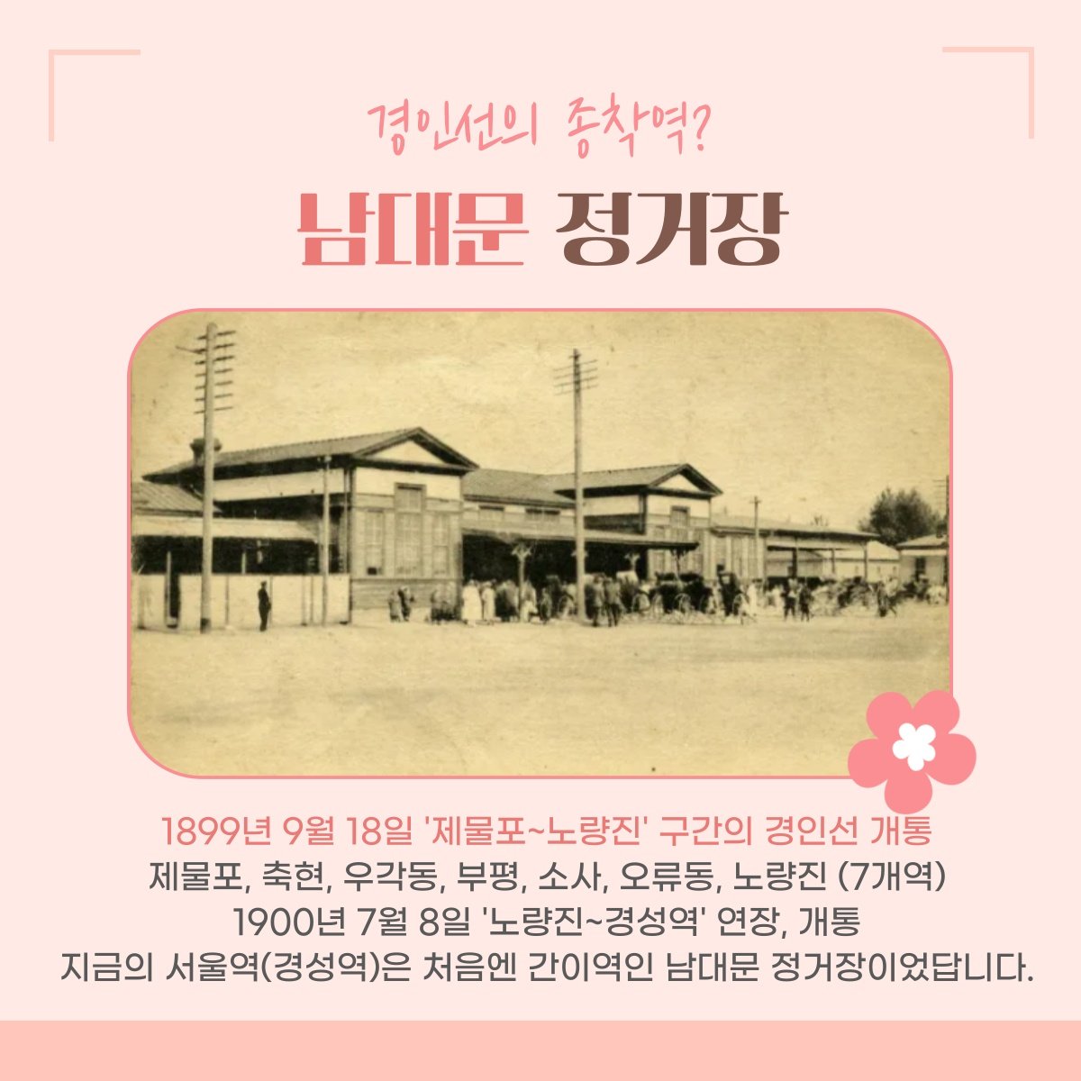 인천의 재발견_4월 인문학 (2강)