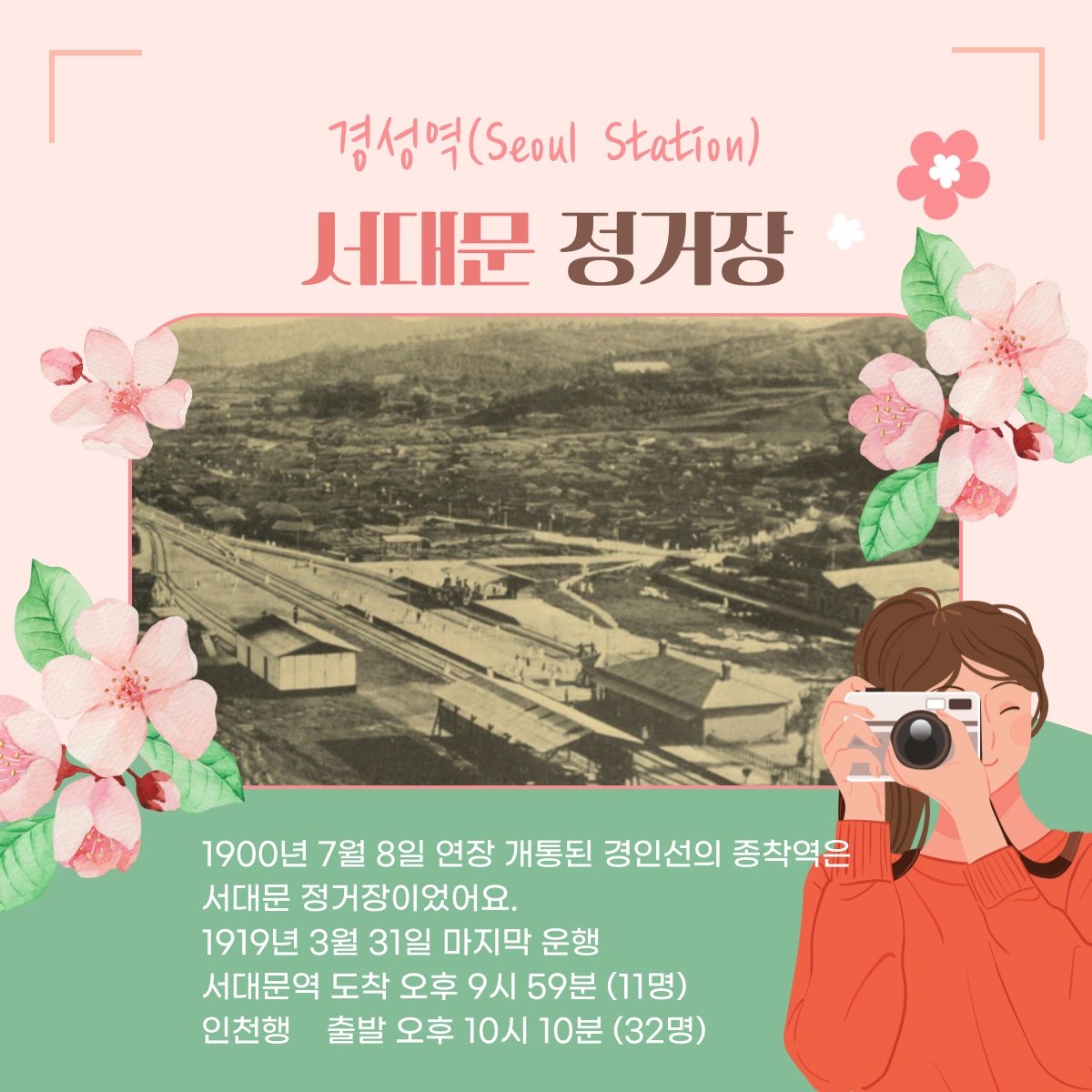 인천의 재발견_4월 인문학 (2강)