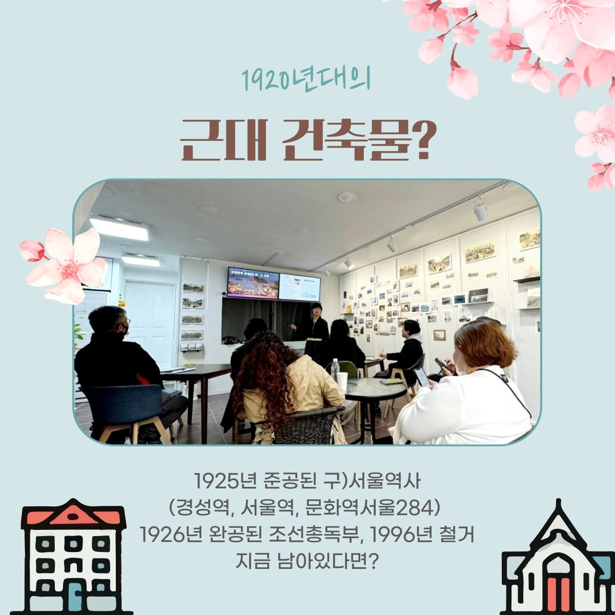 인천의 재발견_4월 인문학 (2강)